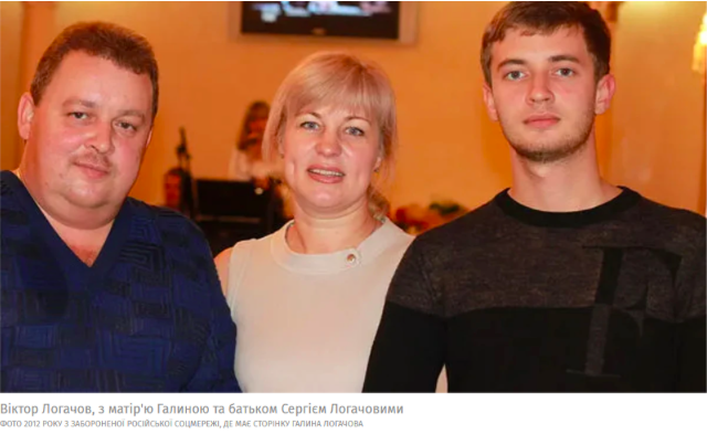Віктор Логачов